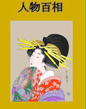 301sakigusa