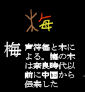 104ume