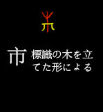 115ichi