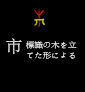 115ichi