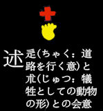 117jyutu