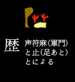 128reki