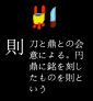 135soku