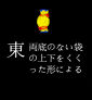 136higashi