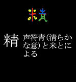 185sei