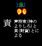 191seki