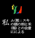 195watashi