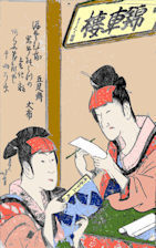 144kabukiyakusya
